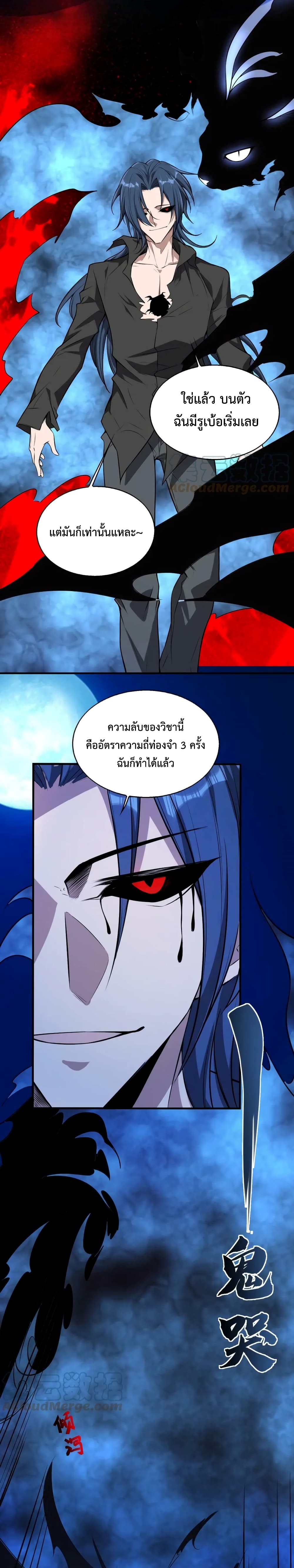 Men From Hell เธ•เธญเธเธ—เธตเน 17 (18)