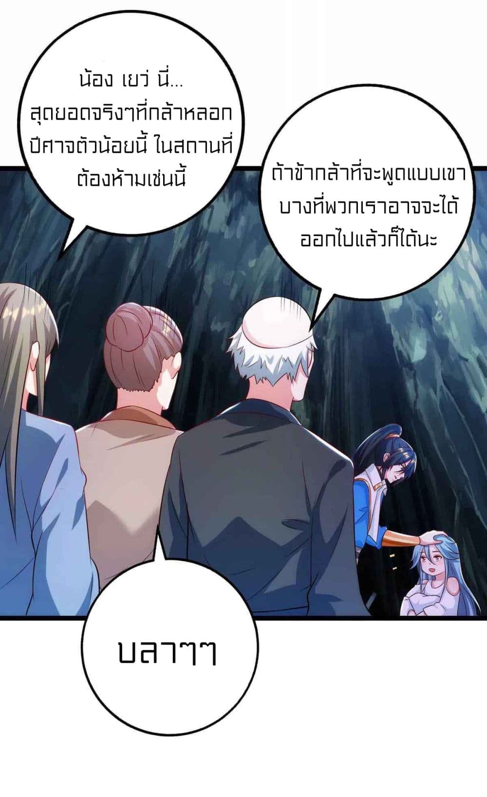 One Step Toward Freedom เธ•เธญเธเธ—เธตเน 261 (5)