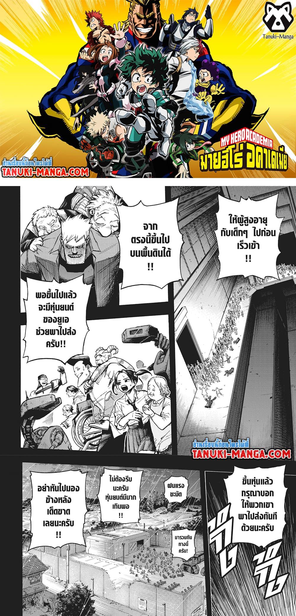 Boku no Hero Academia à¸•à¸­à¸™à¸—à¸µà¹ˆ 388 (2)