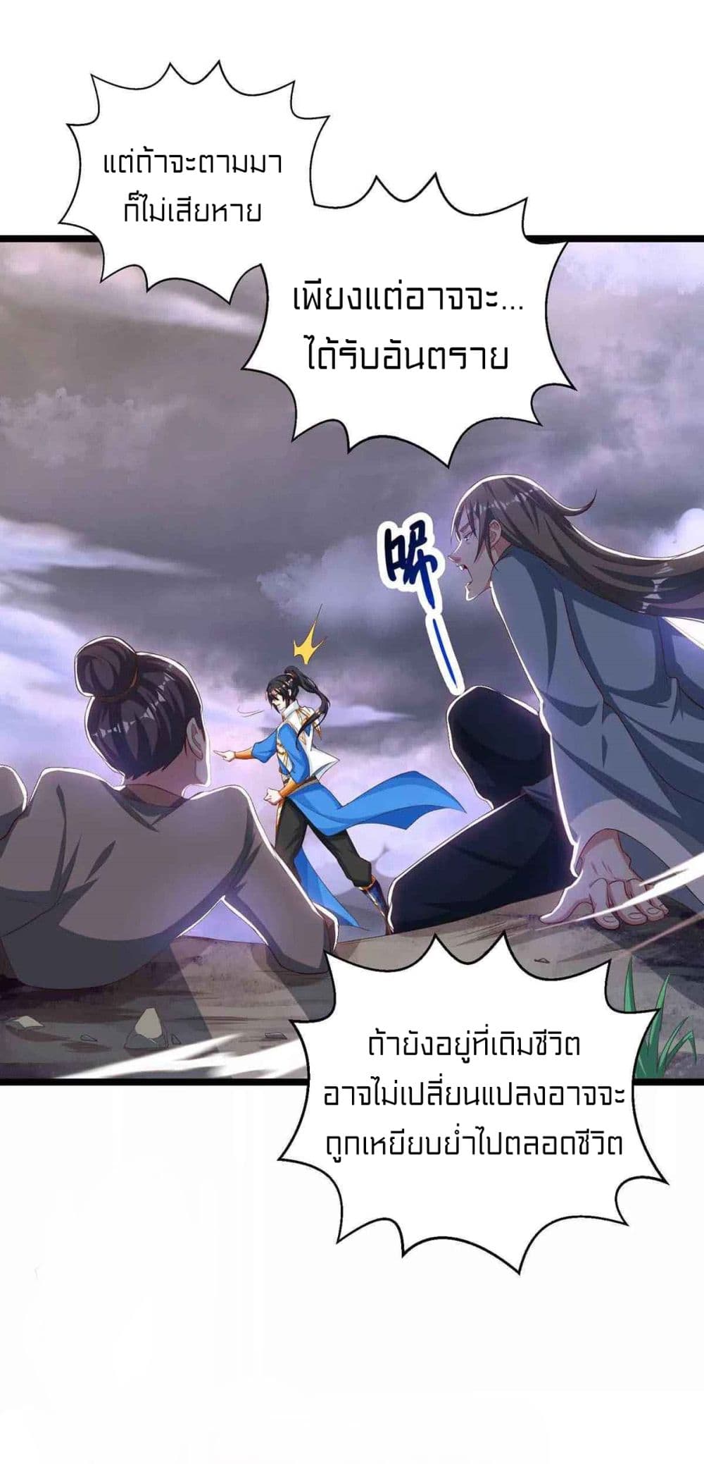 One Step Toward Freedom เธ•เธญเธเธ—เธตเน 261 (16)