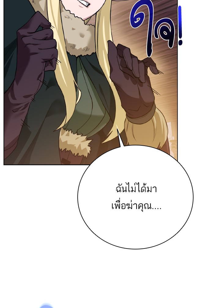 Dungeons & Artifacts ตอนที่90 (17)