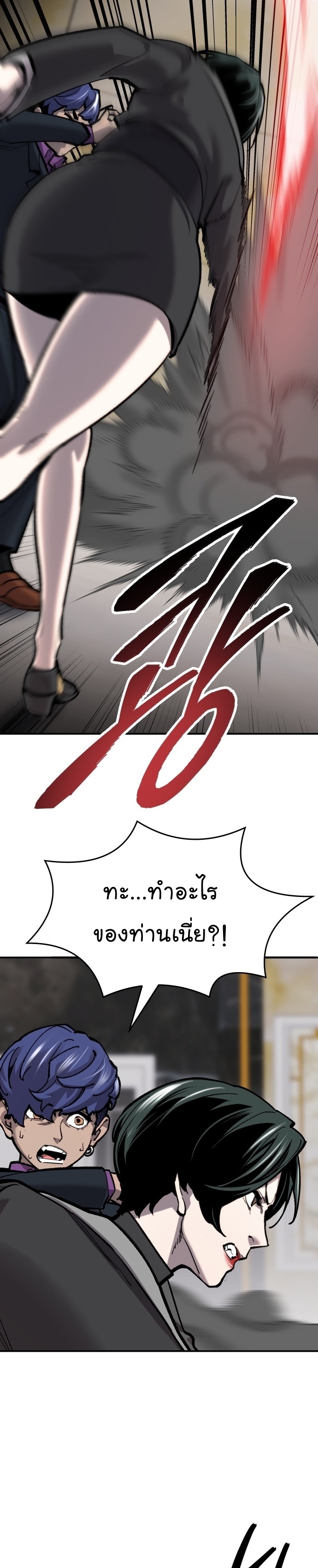 Manga Manhwa Wei Limit Braker 99 (49)