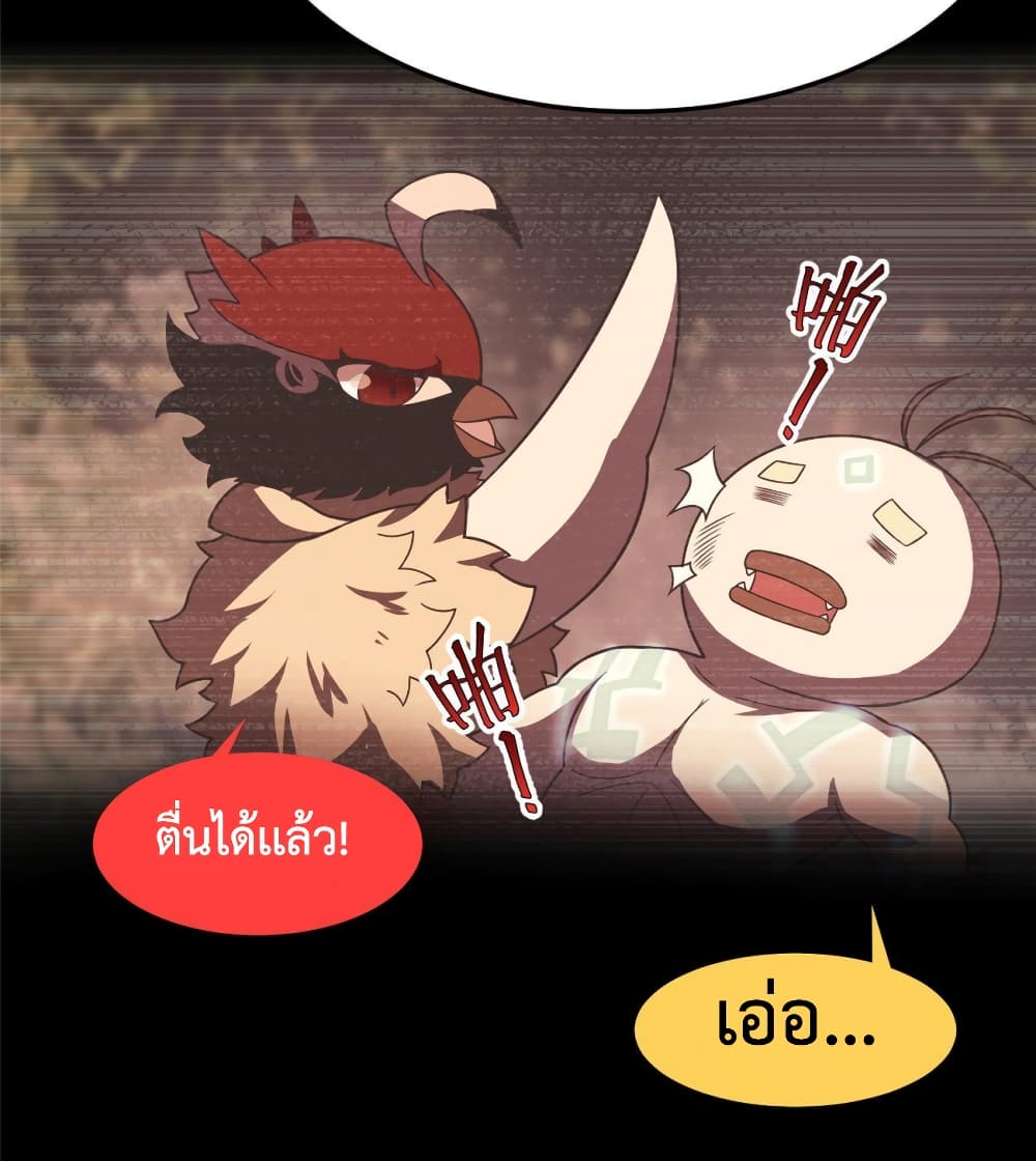 Monster Pet Evolution ตอนที่ 113 (42)