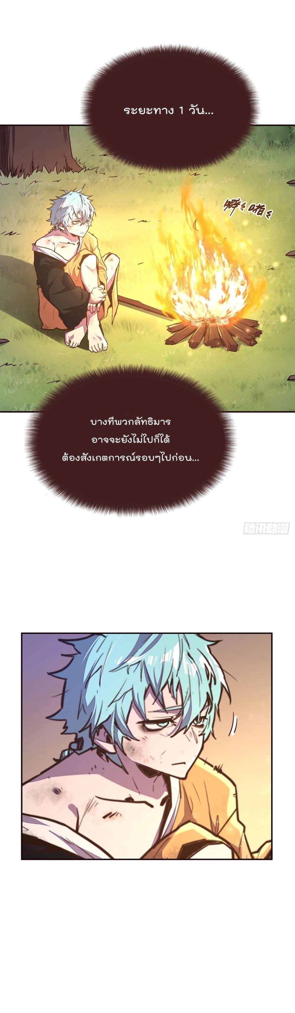 Life And Death ตอนที่ 90 (5)