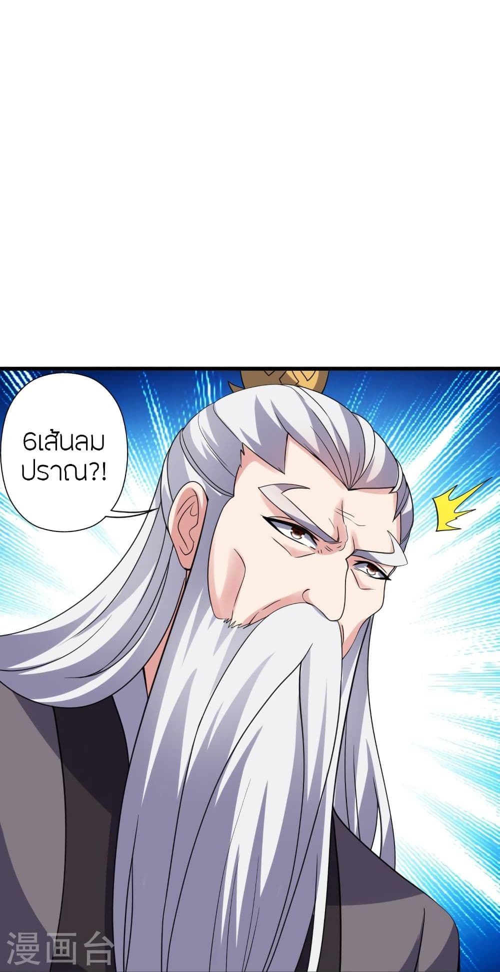 Banished Disciple’s Counterattack ตอนที่ 343 (8)