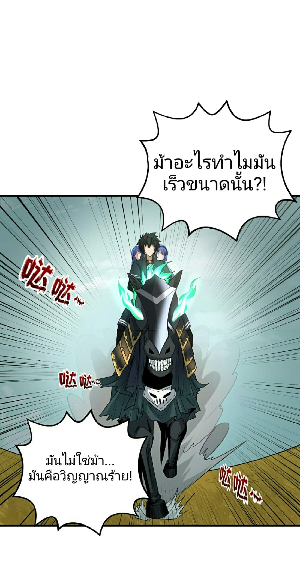 The Age of Ghost Spirits à¸à¸­à¸à¸à¸µà¹ 48 (21)