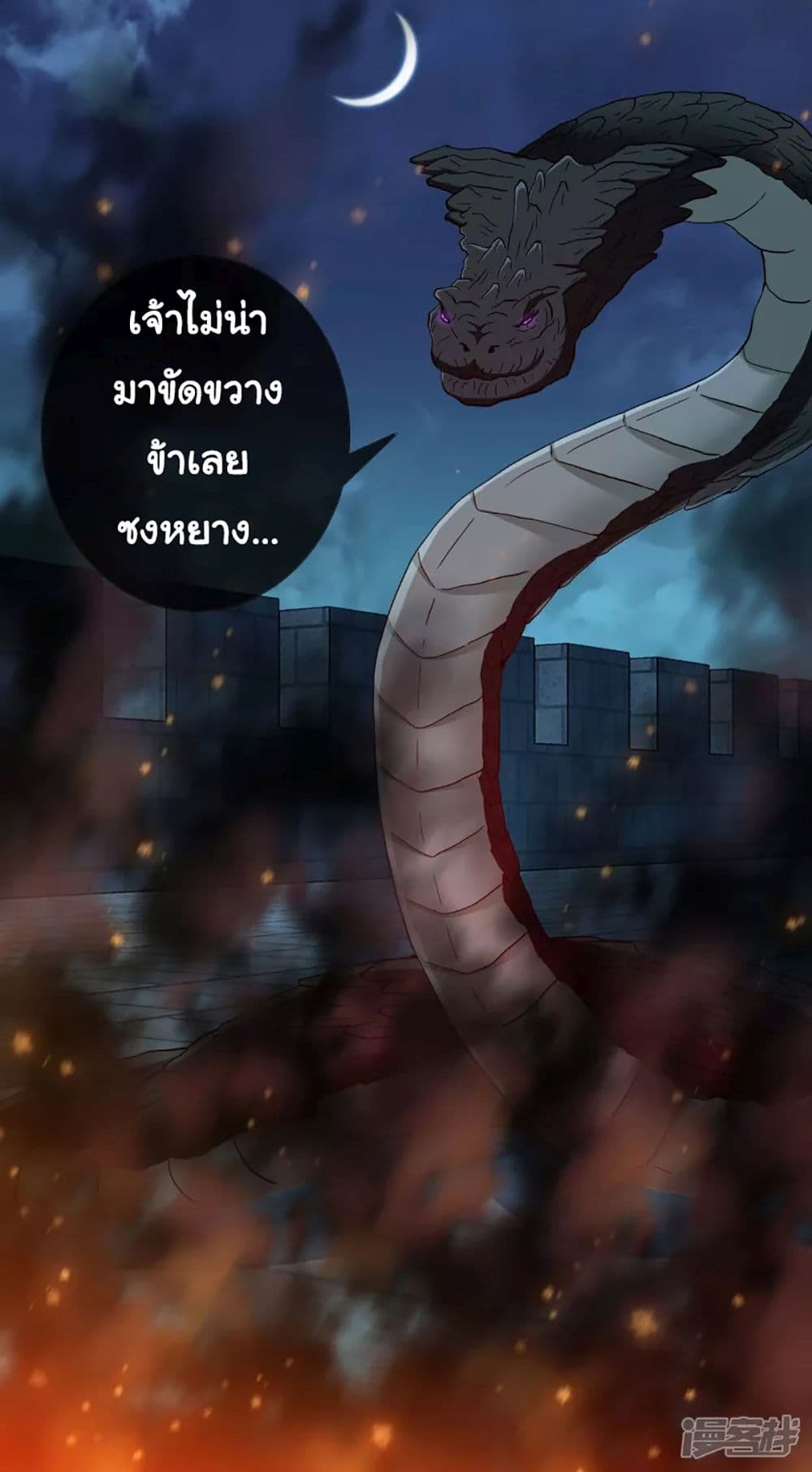 I’m Not The Villain In This Story ตอนที่ 68 (16)