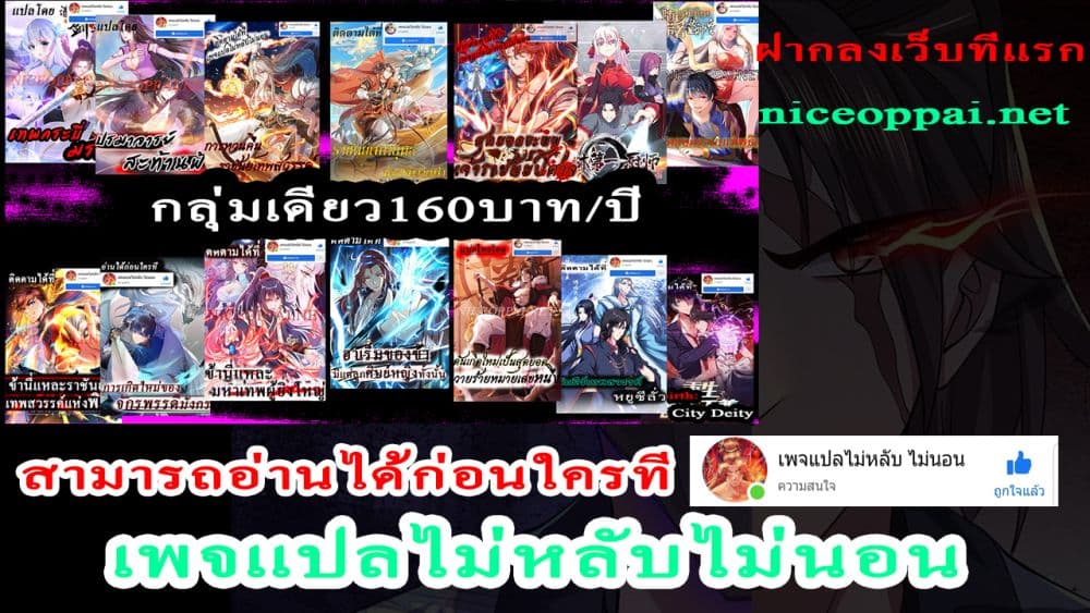 Royal God of War, Rising Dragon ตอนที่ 138 (27)