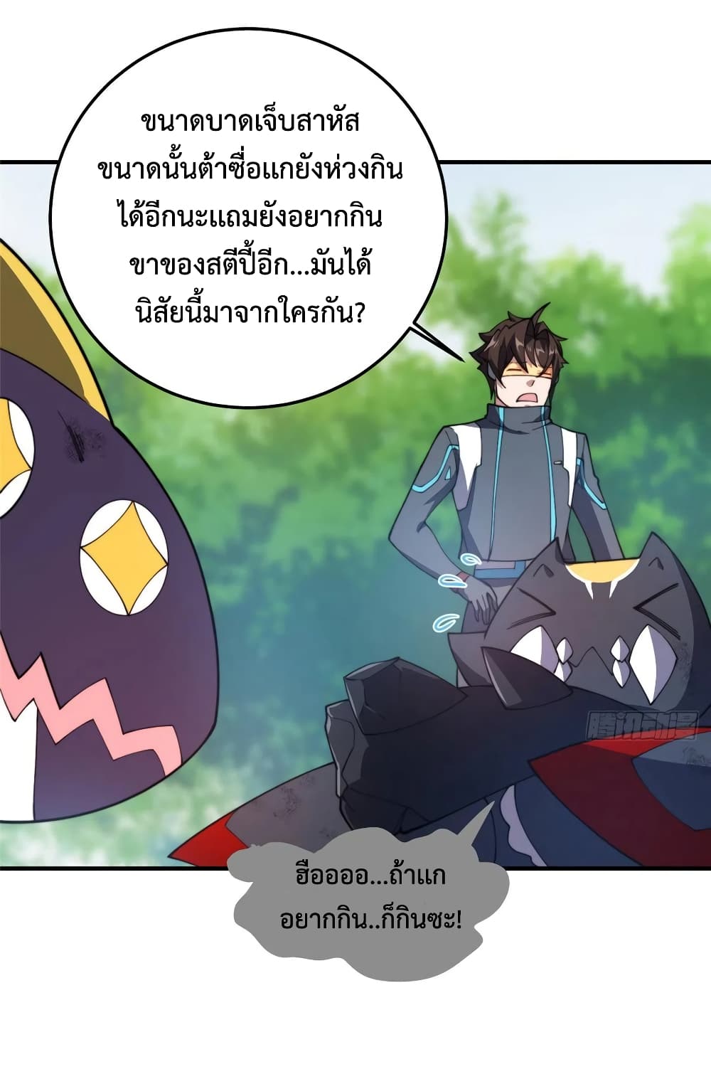 Monster Pet Evolution ตอนที่ 69 (37)