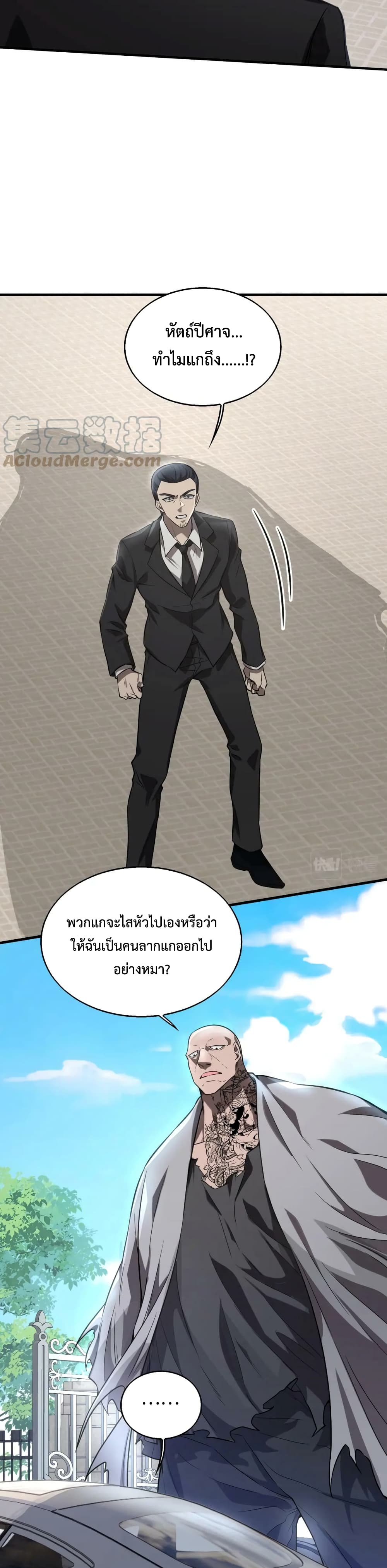 Men From Hell เธ•เธญเธเธ—เธตเน 16 (11)