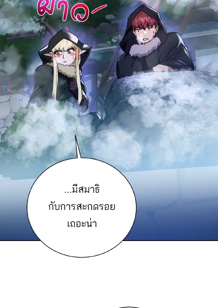 Dungeons & Artifacts ตอนที่89 (59)