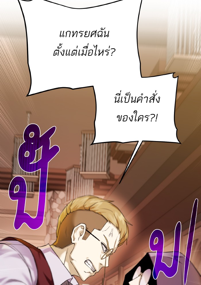 Dungeons & Artifacts ตอนที่89 (3)