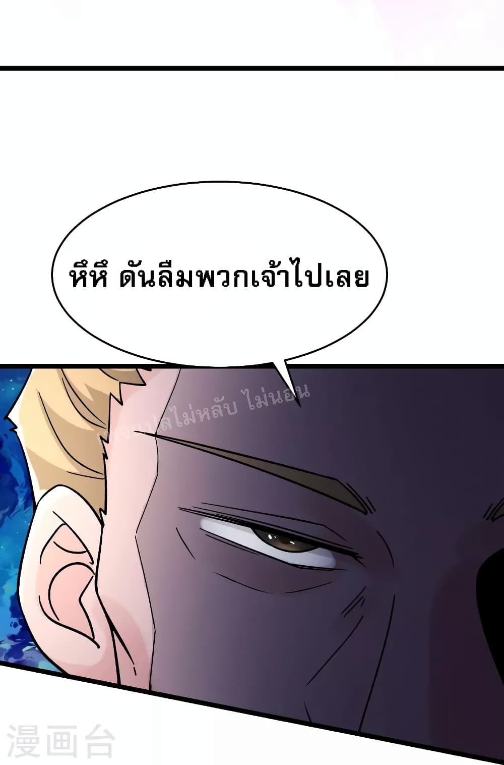 My Harem is All Female Students ตอนที่ 111 (34)