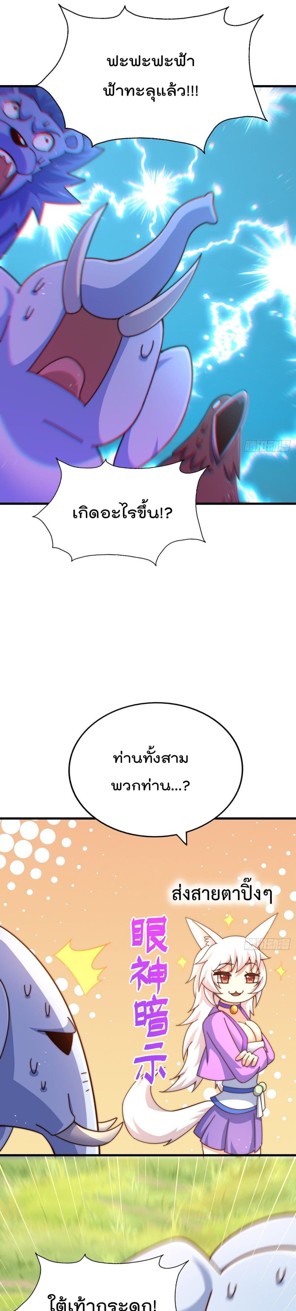 Who is your Daddy ตอนที่ 137 (32)
