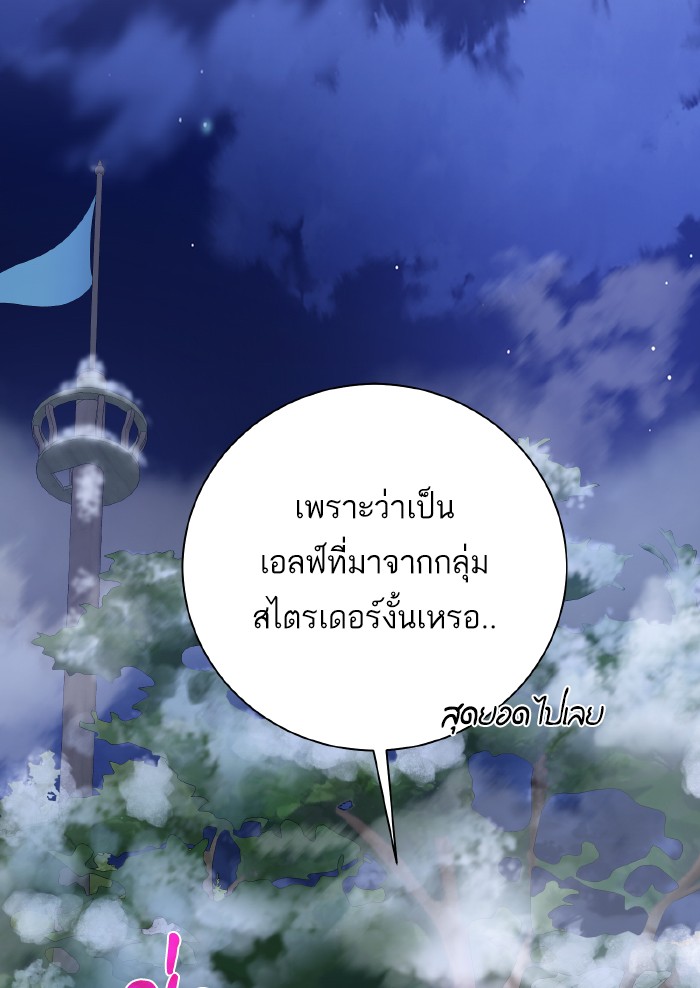 Dungeons & Artifacts ตอนที่89 (58)