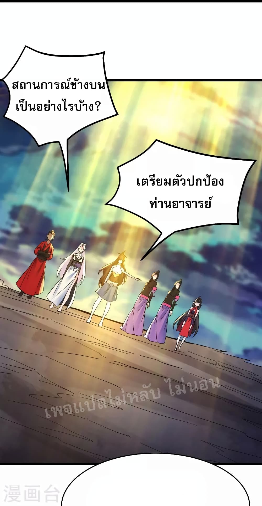 My Harem is All Female Students ตอนที่ 111 (23)