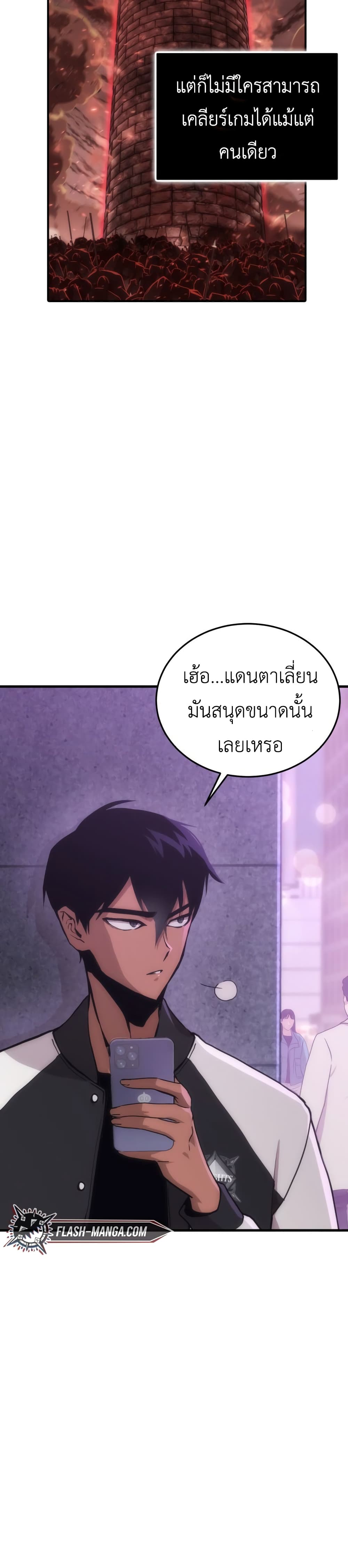 Sincon’s One Coin Clear ตอนที่ 1 (14)