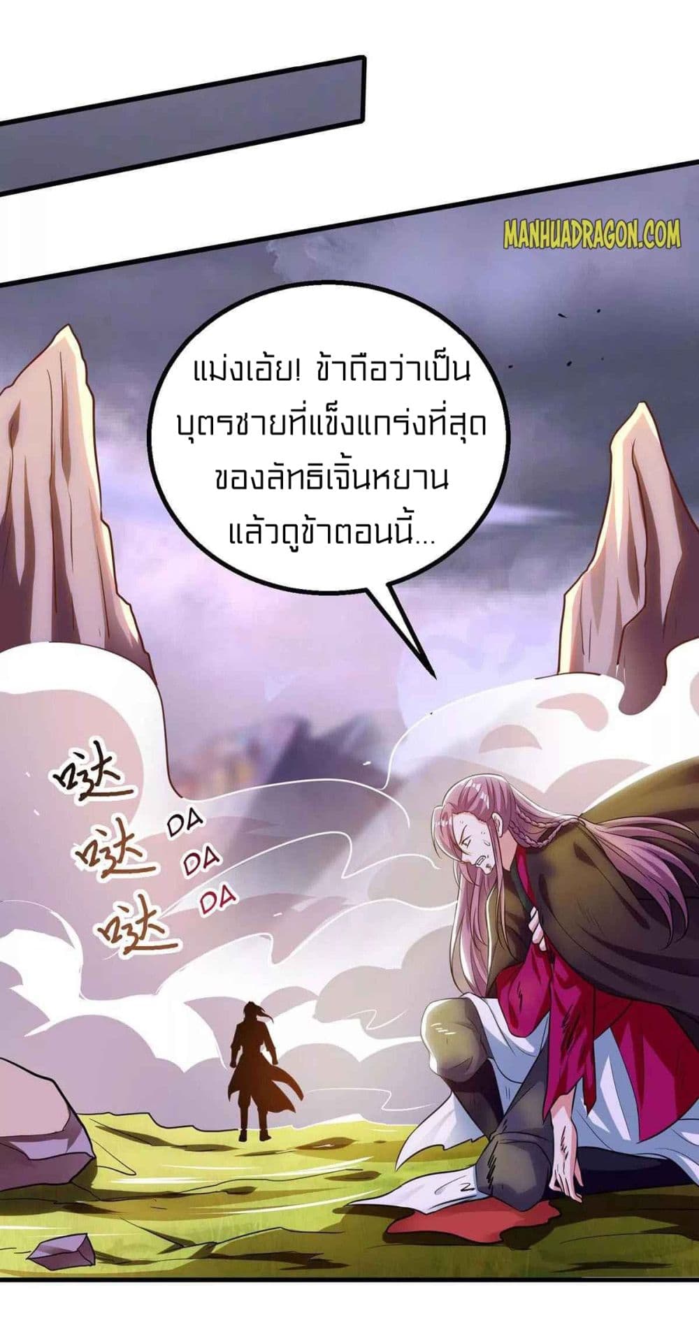 One Step Toward Freedom เธ•เธญเธเธ—เธตเน 256 (2)