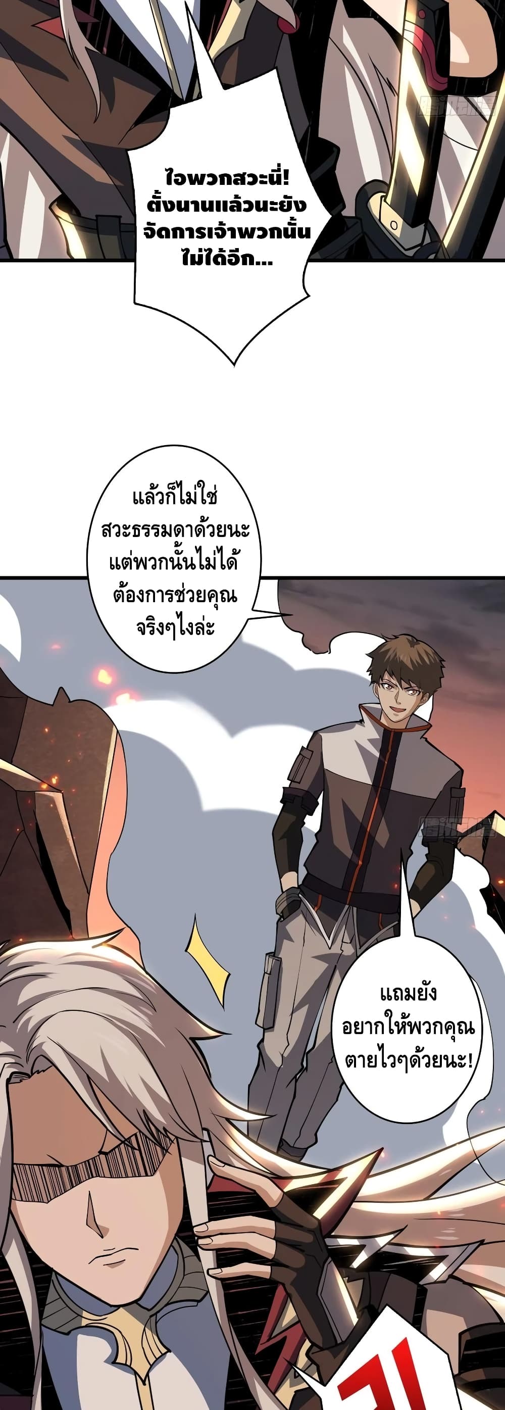 King Account at the Start ตอนที่ 81 (28)