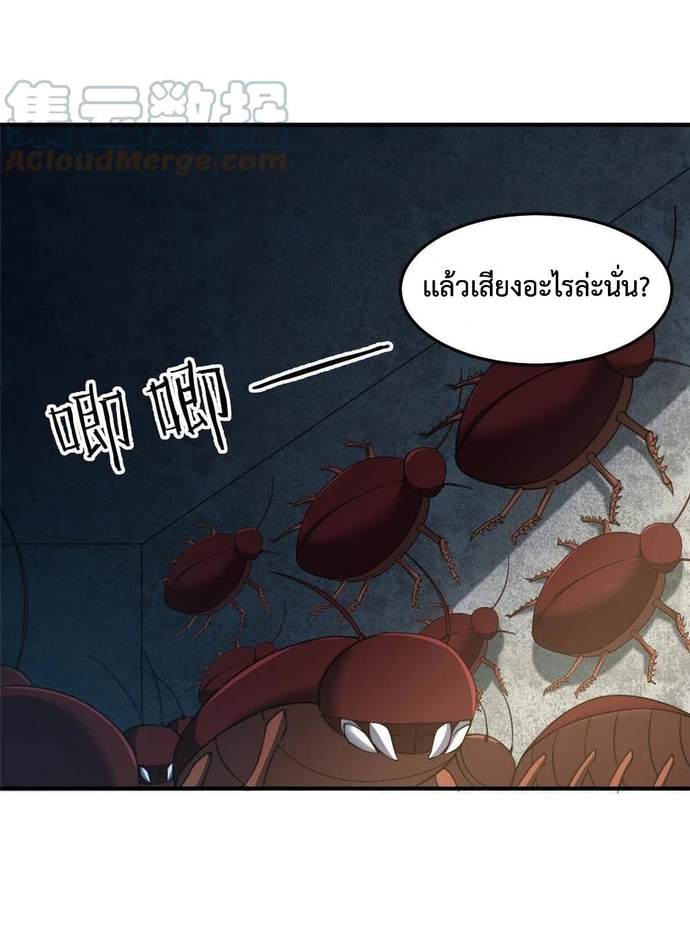 Monster Pet Evolution ตอนที่ 83 (4)