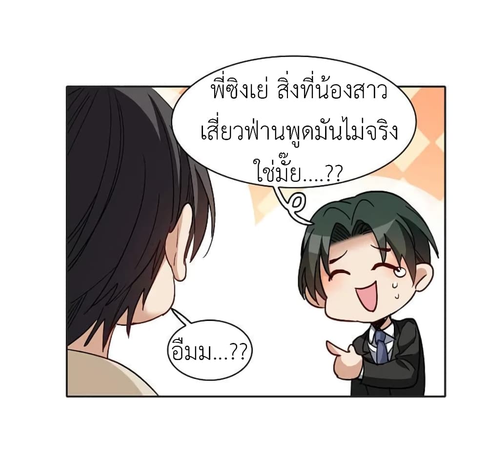The Brightest Giant Star in the World ตอนที่ 135 (4)