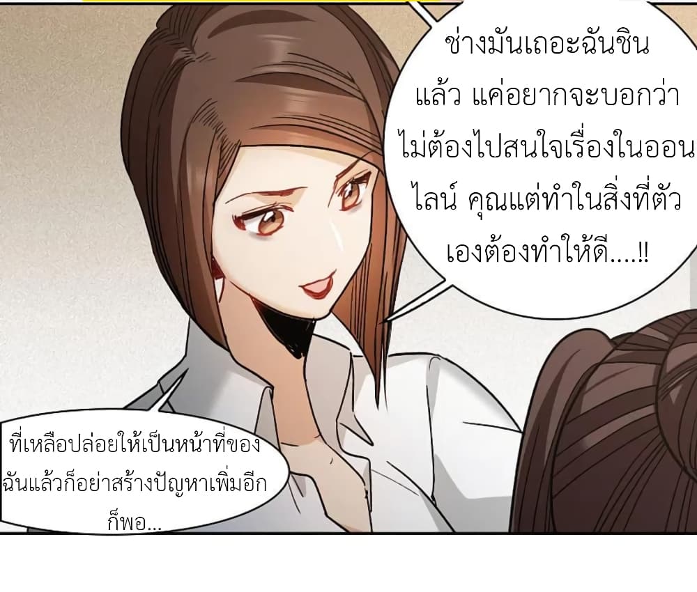 The Brightest Giant Star in the World ตอนที่ 138 (4)
