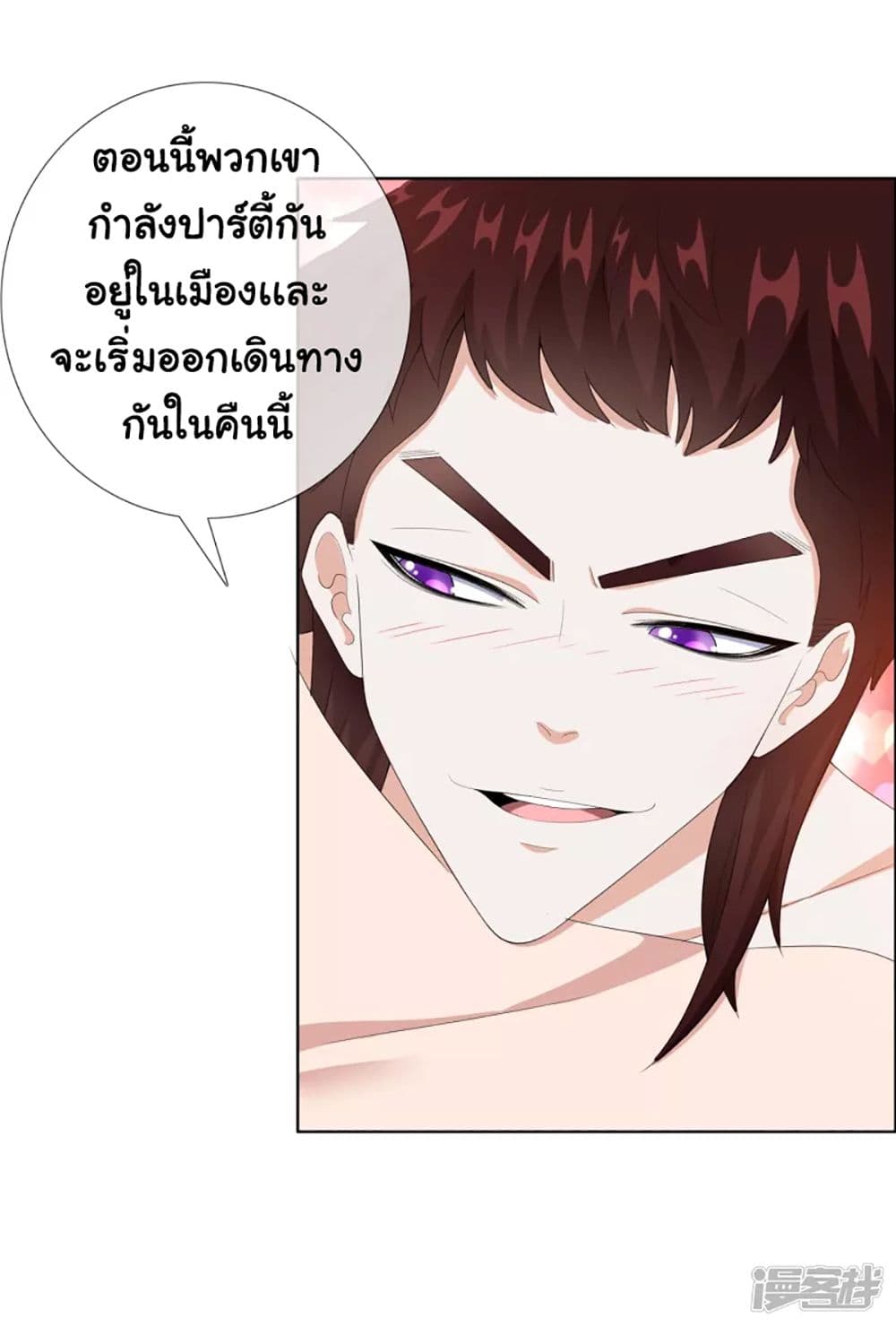 I’m Not The Villain In This Story ตอนที่ 65 (15)