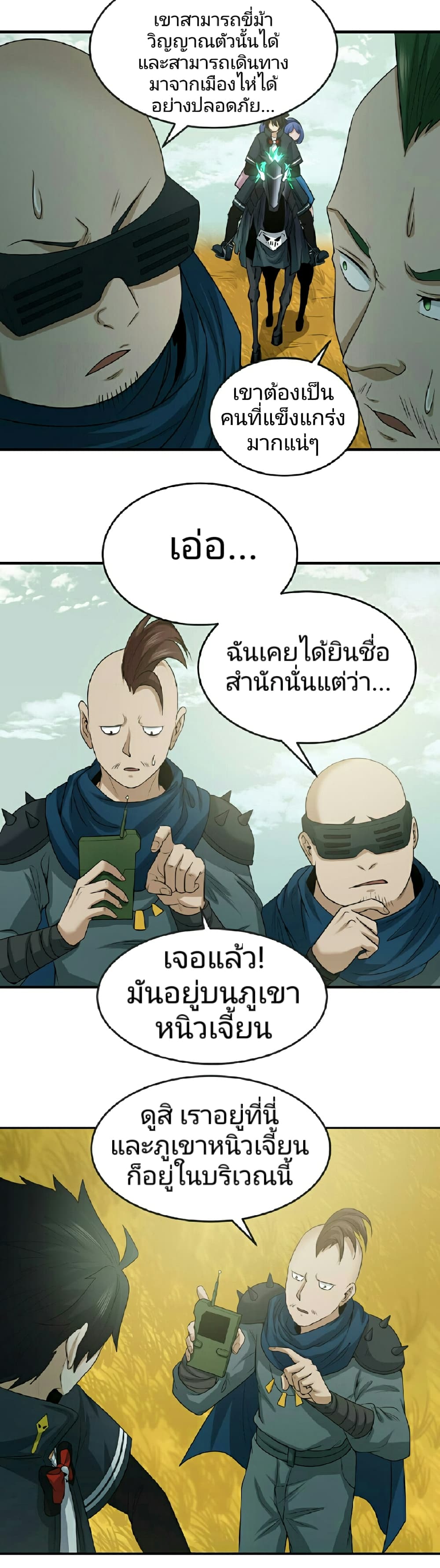 The Age of Ghost Spirits à¸à¸­à¸à¸à¸µà¹ 48 (25)