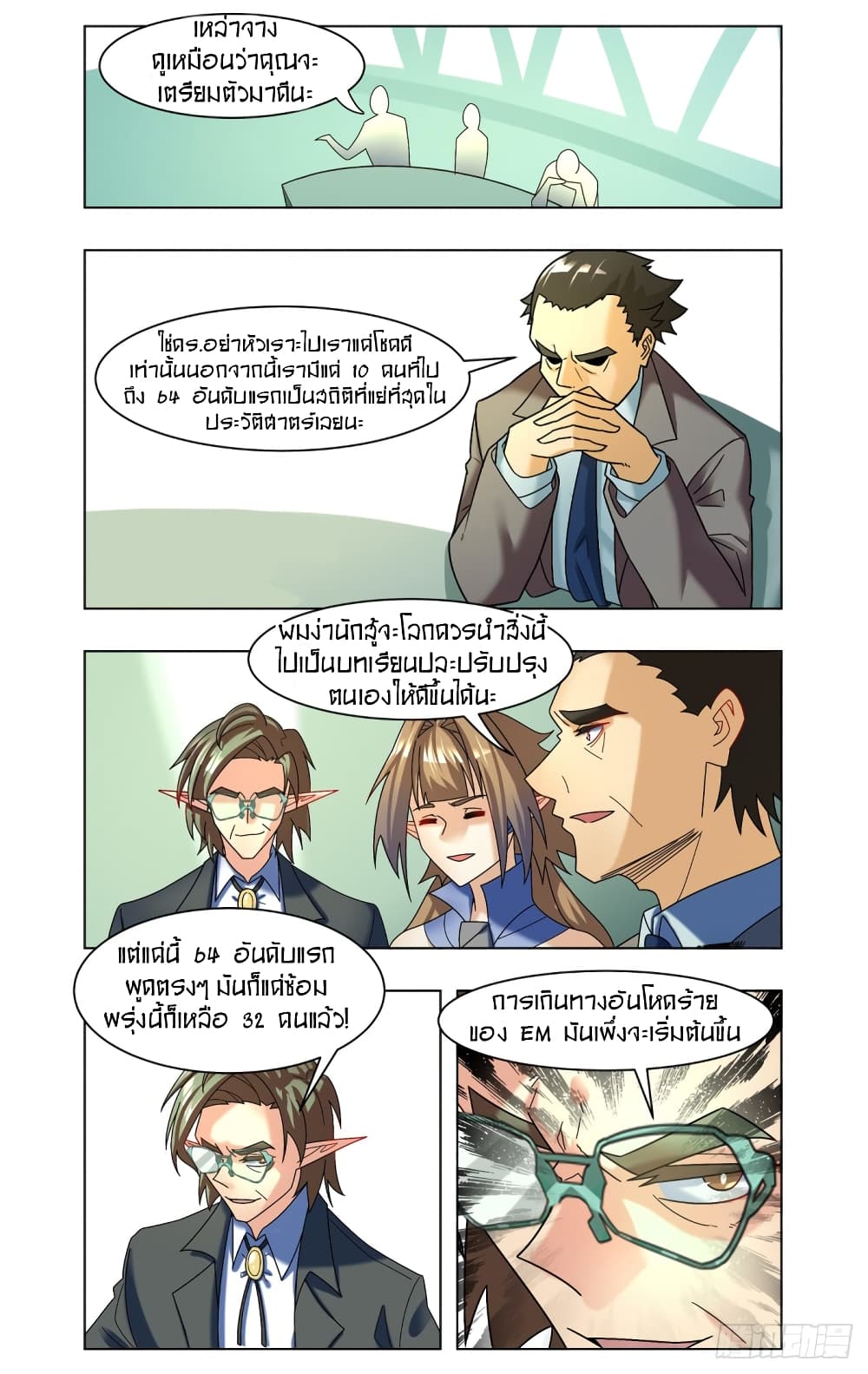 Future Break Point เธ•เธญเธเธ—เธตเน 54 (11)