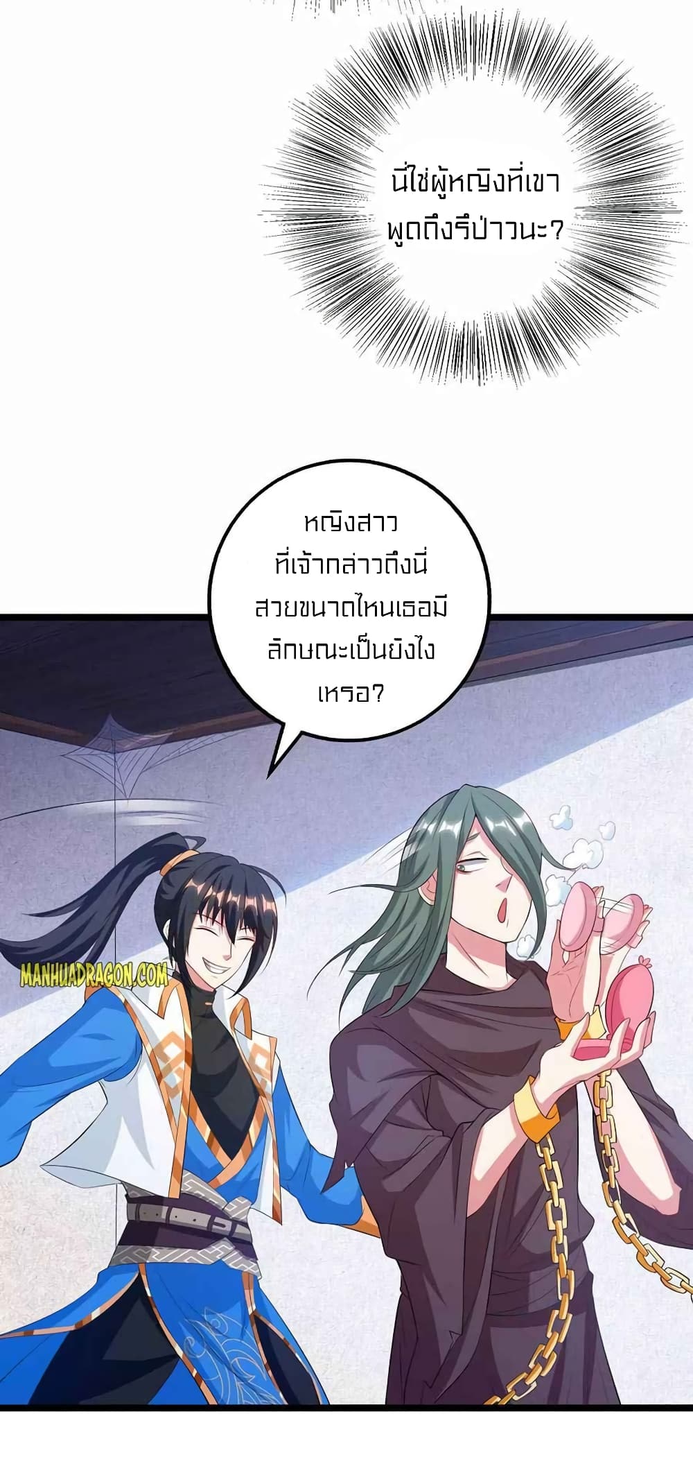 One Step Toward Freedom เธ•เธญเธเธ—เธตเน 263 (6)