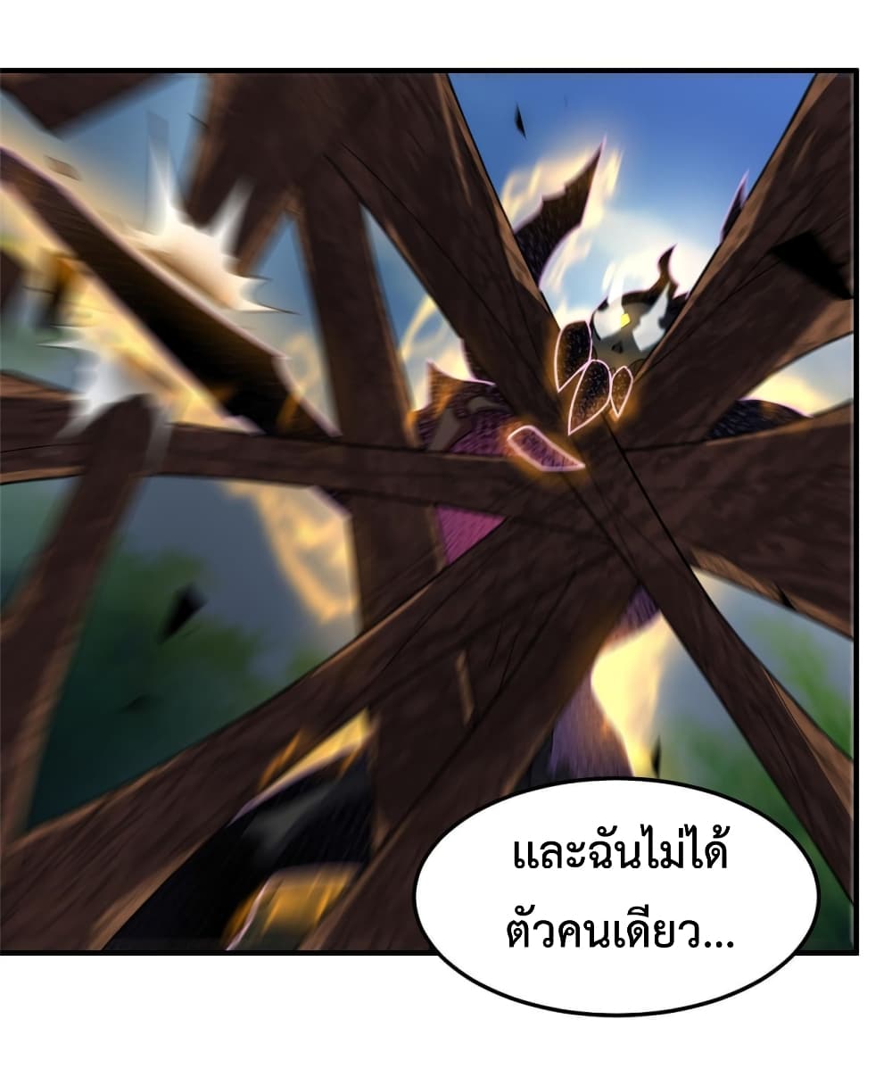 Monster Pet Evolution ตอนที่ 113 (27)