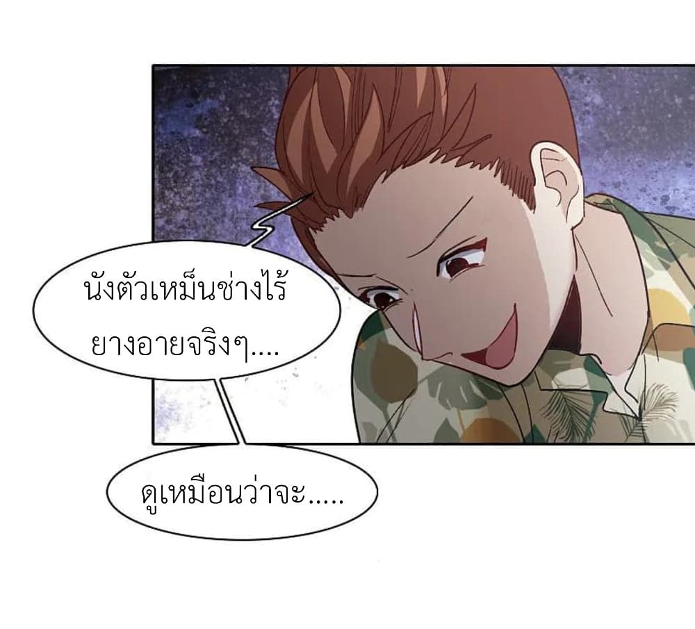 The Brightest Giant Star in the World ตอนที่ 126 (16)