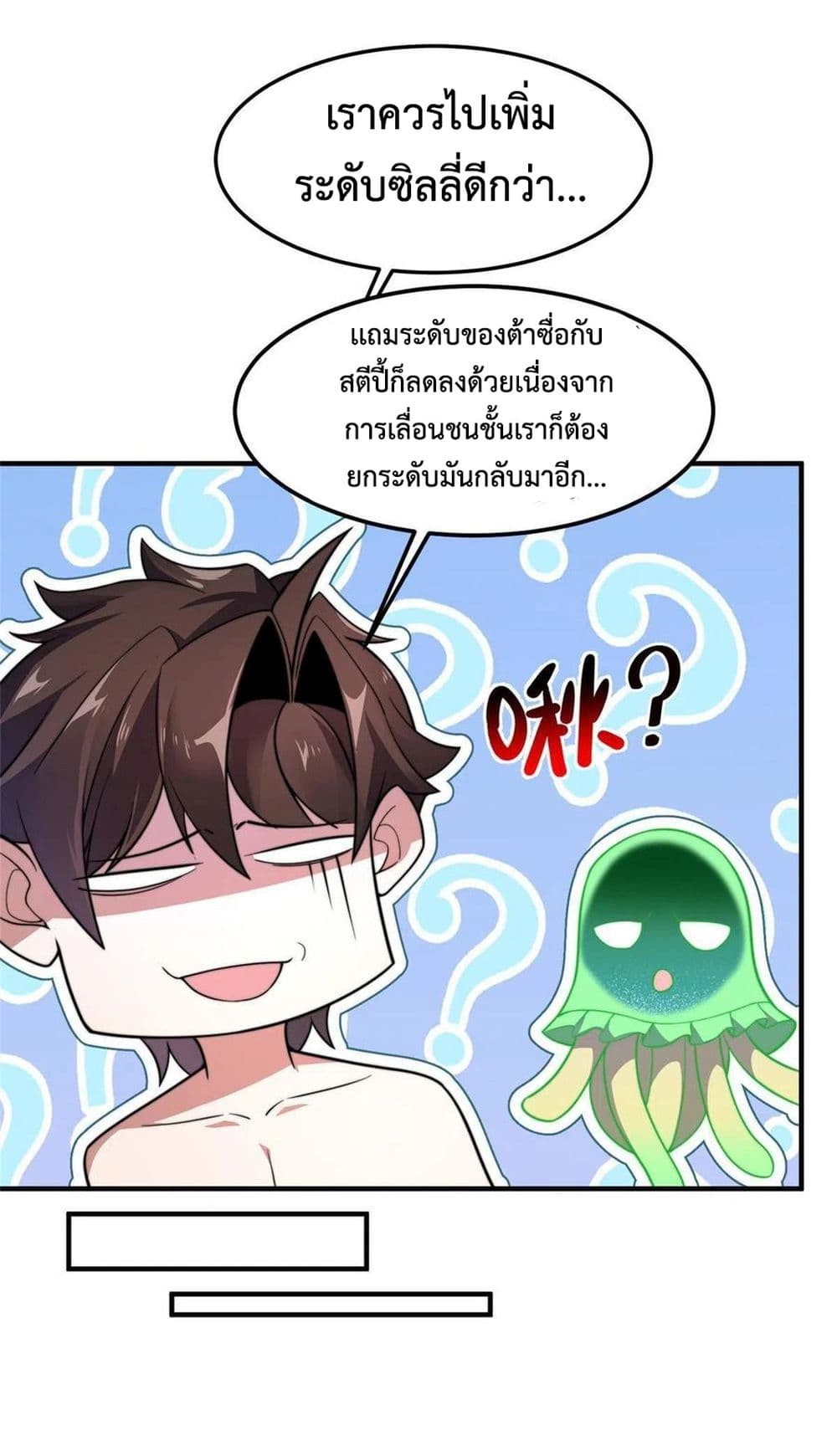 Monster Pet Evolution ตอนที่ 81 (49)