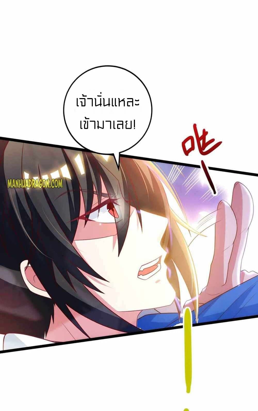 One Step Toward Freedom ตอนที่ 268 (17)