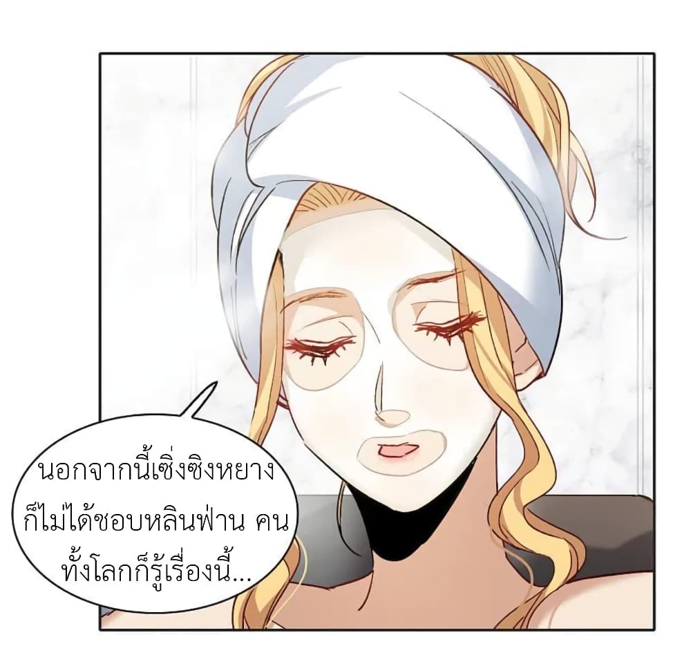 The Brightest Giant Star in the World ตอนที่ 135 (11)