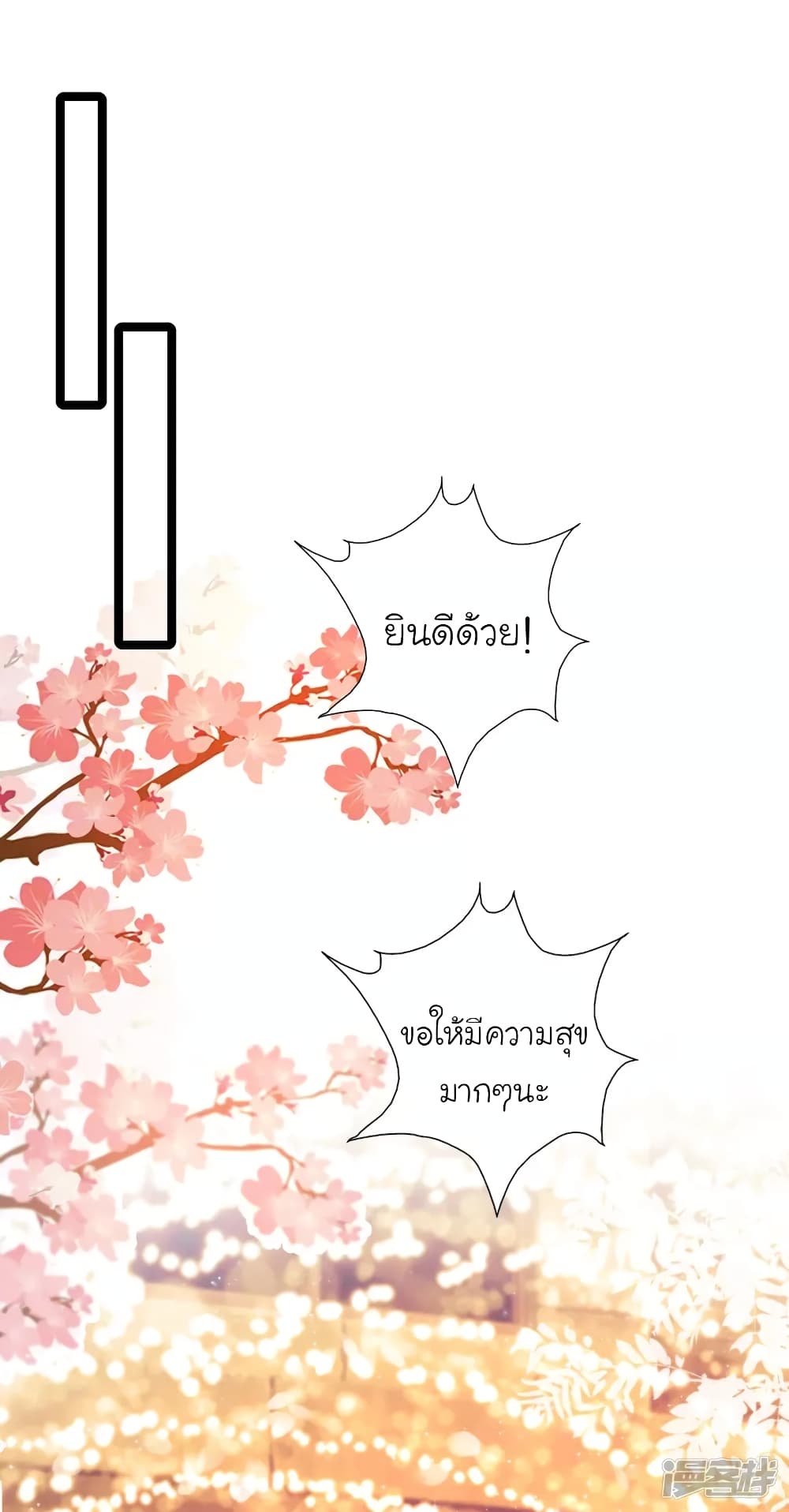 The Strongest Peach Blossom 244 (2)