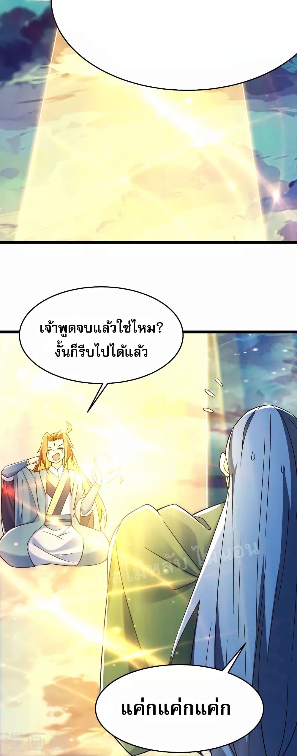 My Harem is All Female Students ตอนที่ 111 (12)