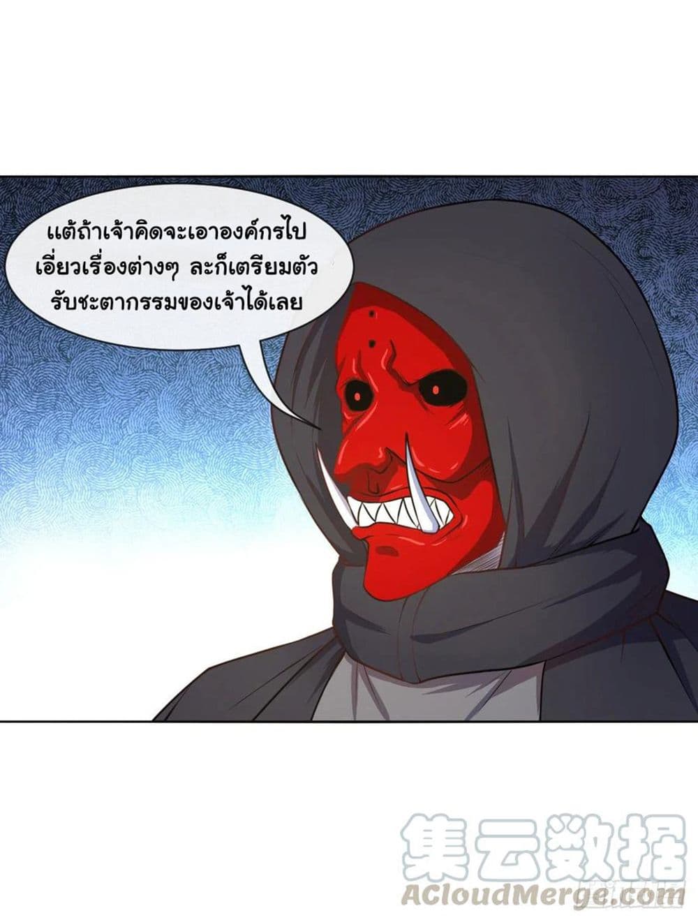 The Cultivators Immortal Is My Sister ตอนที่ 144 (41)