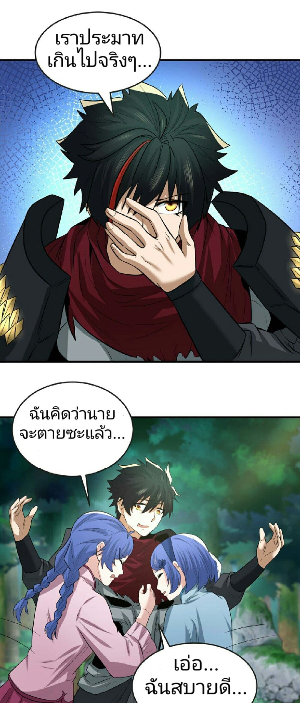 The Age of Ghost Spirits à¸à¸­à¸à¸à¸µà¹ 50 (27)