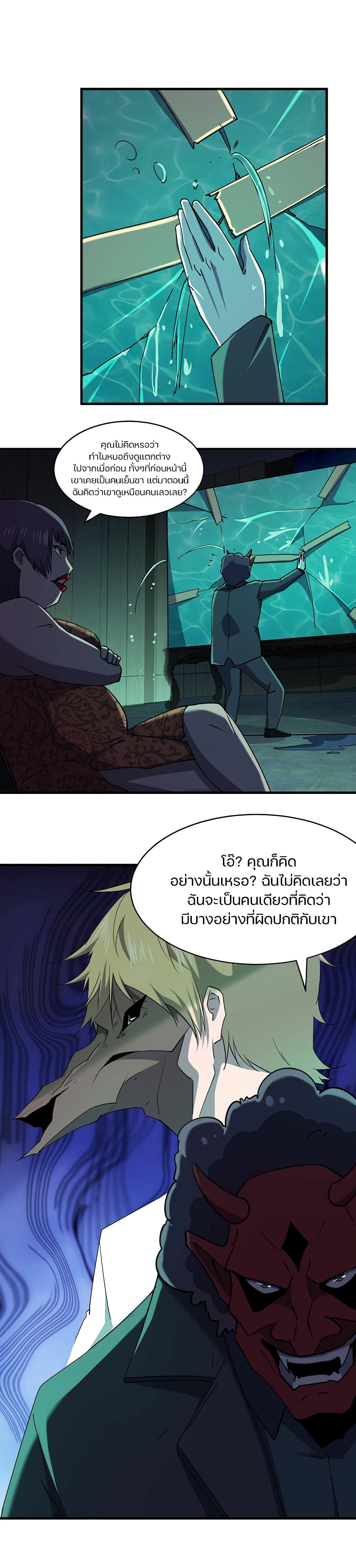 Don’t Get Me Wrong, I’m The Real Victim! ตอนที่ 40 (2)