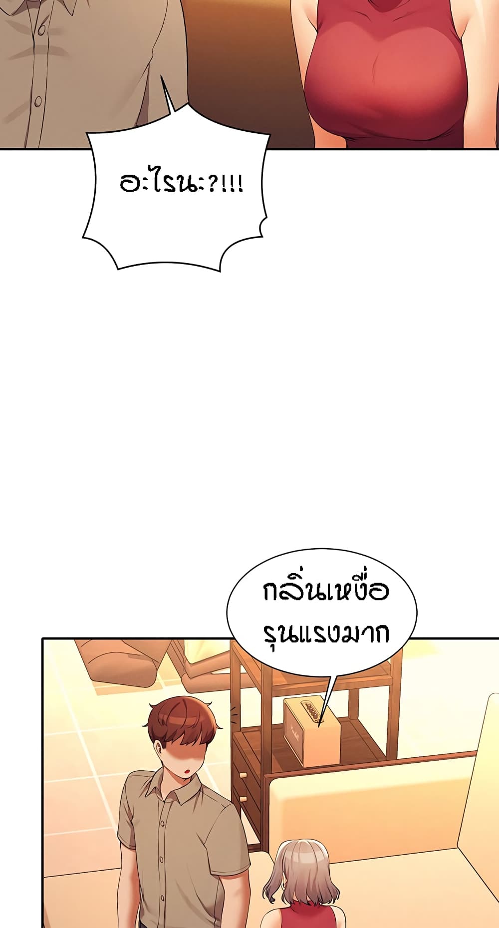 Is There No Goddess in My College เธ•เธญเธเธ—เธตเน 75 (50)