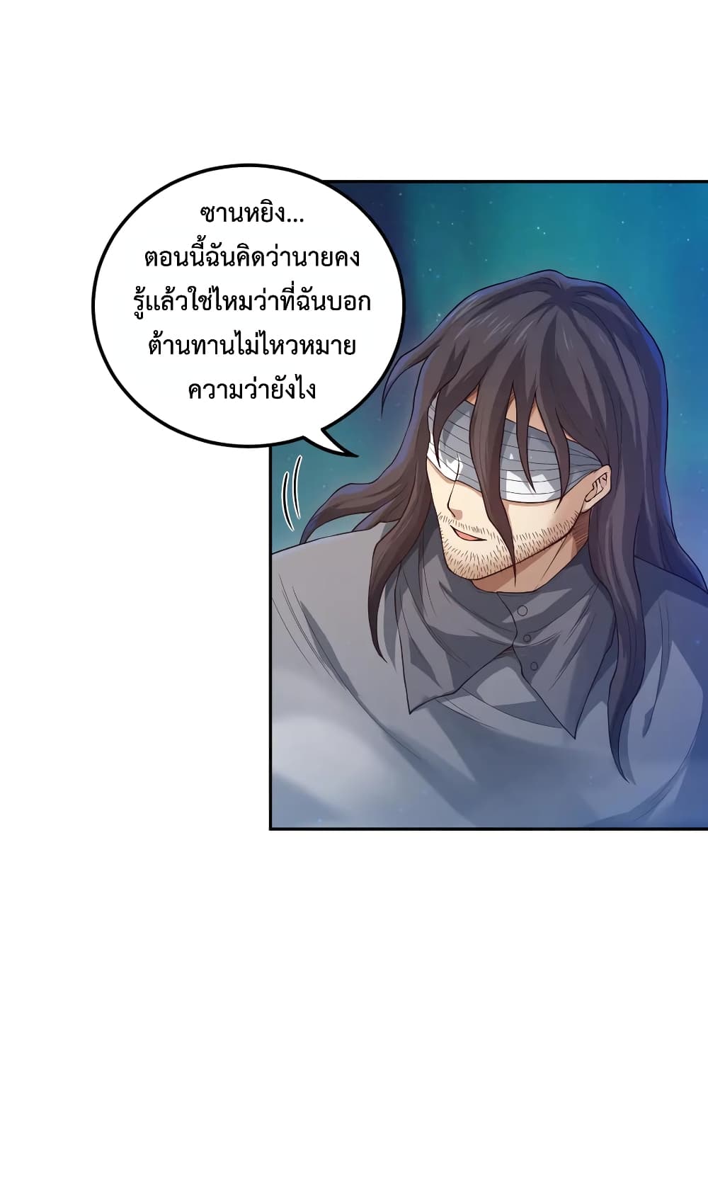 ULTIMATE SOLDIER เธ•เธญเธเธ—เธตเน 118 (6)