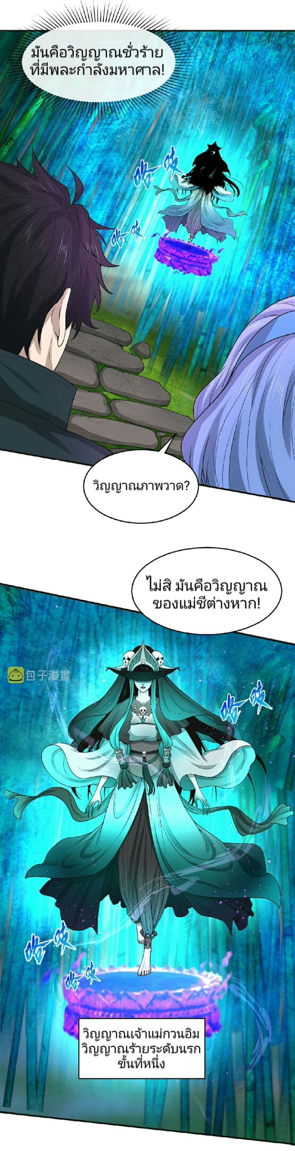 The Age of Ghost Spirits à¸à¸­à¸à¸à¸µà¹ 50 (10)