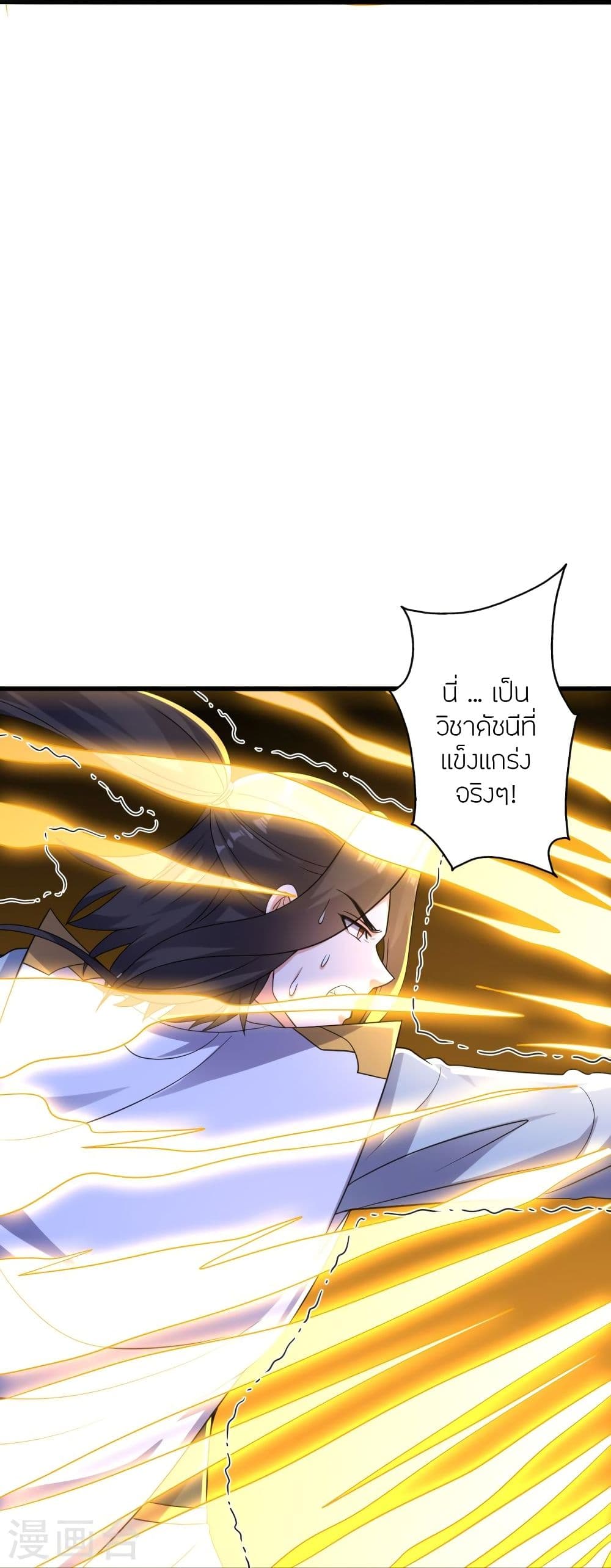 Banished Disciple’s Counterattack ตอนที่ 343 (10)