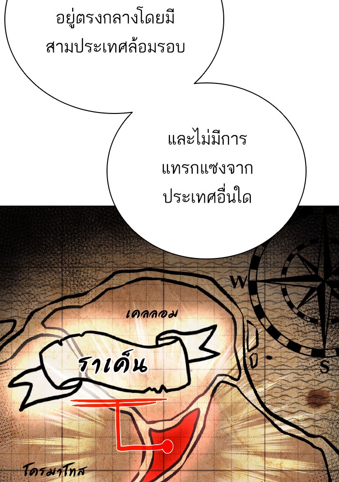 Dungeons & Artifacts ตอนที่89 (54)