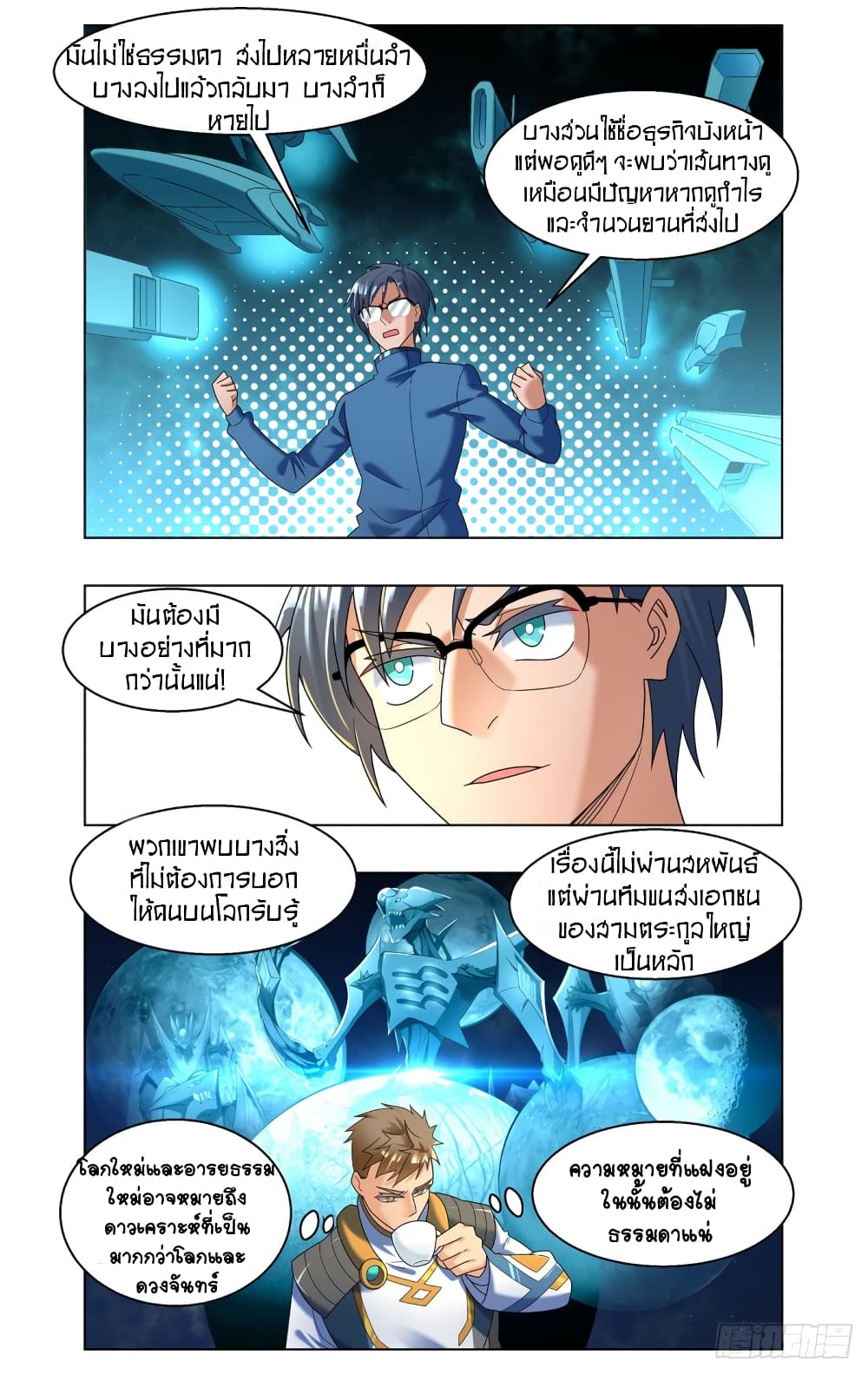 Future Break Point เธ•เธญเธเธ—เธตเน 55 (6)