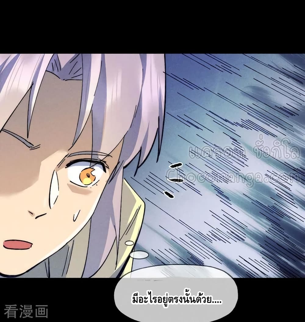 The Strongest Emperor ตอนที่ 93 (28)