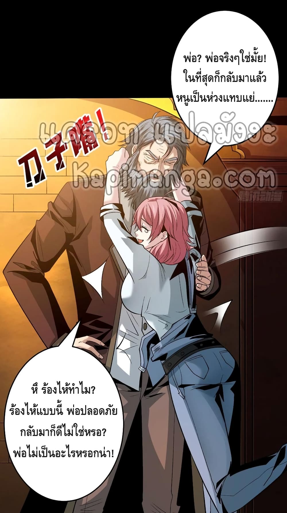 King Account at the Start ตอนที่ 172 (16)