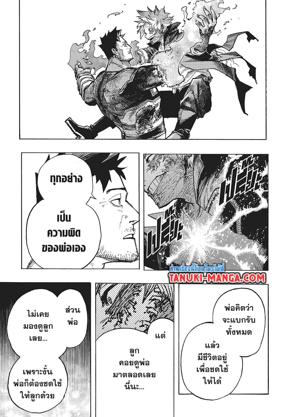 Boku no Hero Academia (My Hero Academia) 387 13