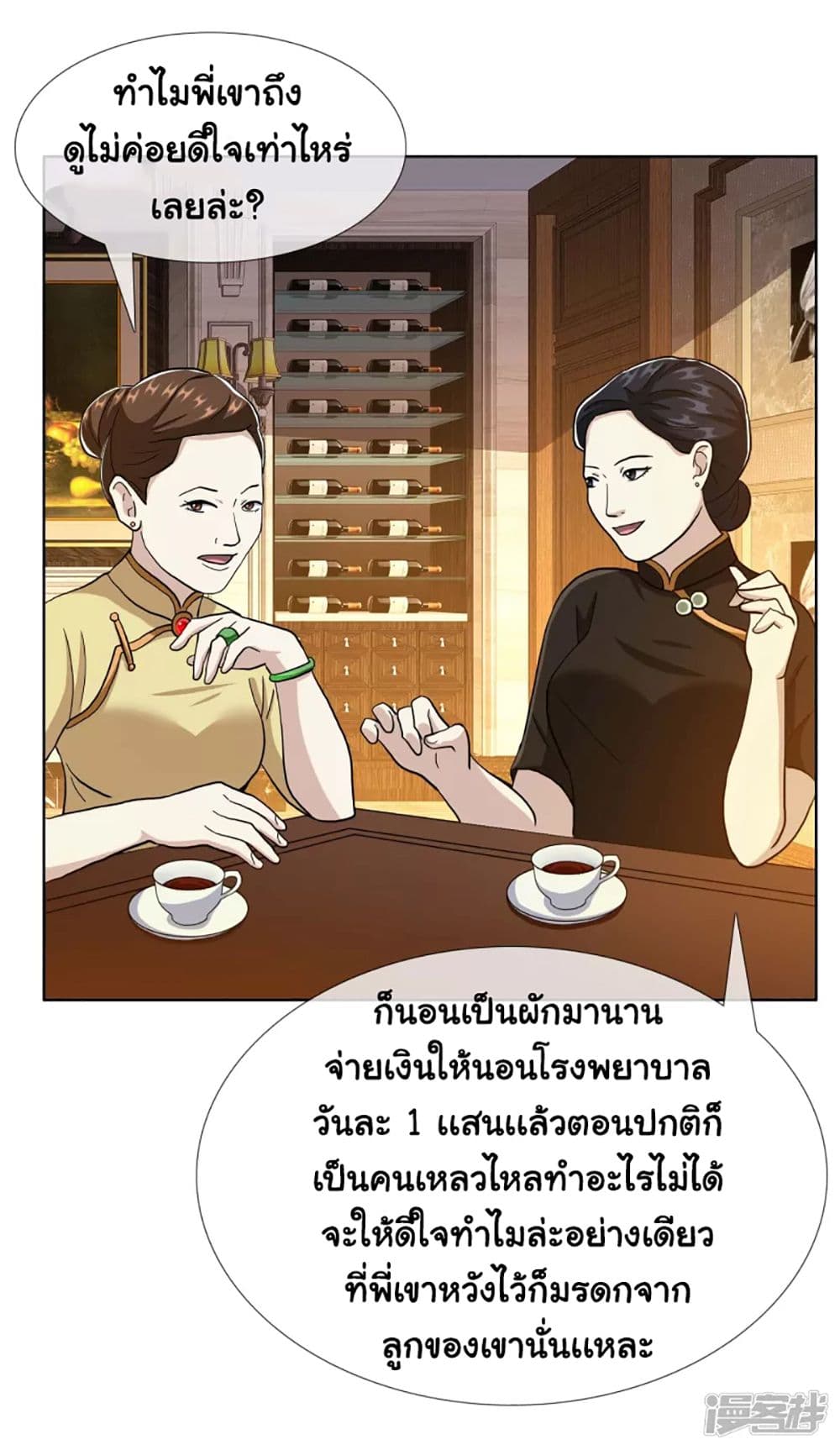 I’m Not The Villain In This Story ตอนที่ 70 (11)